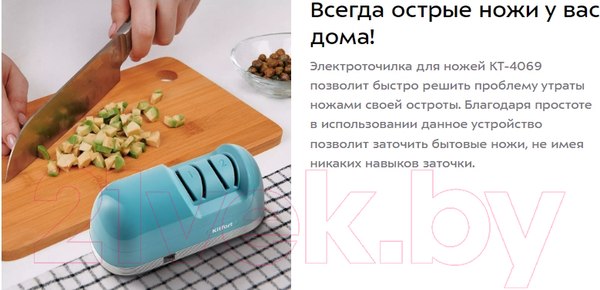 Изображение товара Ножеточка электрическая Kitfort KT-4069-2 (темно-бирюзовый)