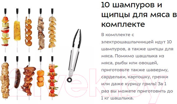 Изображение товара Электрошашлычница Kitfort KT-1408