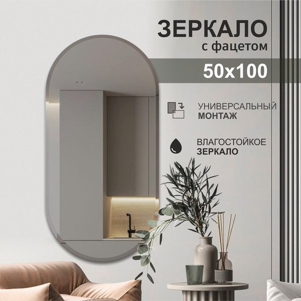 Изображение товара Зеркало Алмаз-Люкс С-019