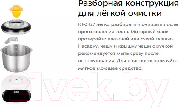 Изображение товара Миксер стационарный Kitfort KT-3427