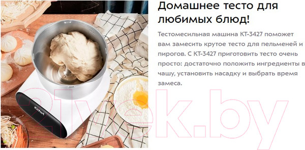 Изображение товара Миксер стационарный Kitfort KT-3427