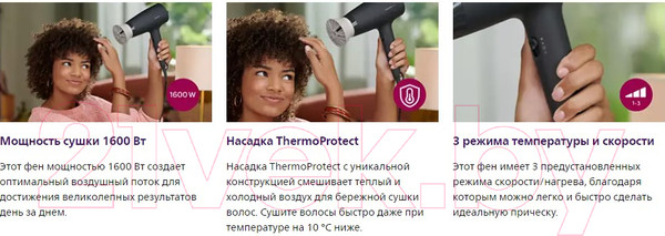 Изображение товара Фен Philips BHD302/30