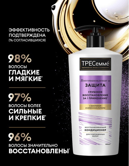 Изображение товара Кондиционер для волос Tresemme Repair And Protect (630мл)