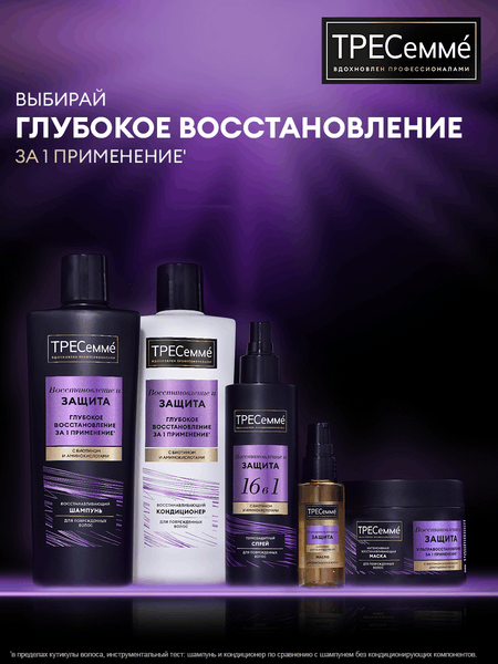 Изображение товара Кондиционер для волос Tresemme Repair And Protect (630мл)