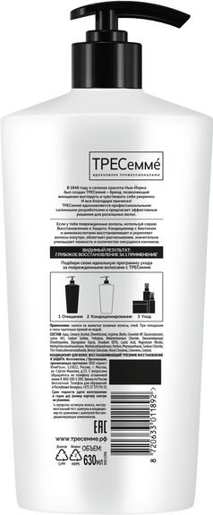 Изображение товара Кондиционер для волос Tresemme Repair And Protect (630мл)