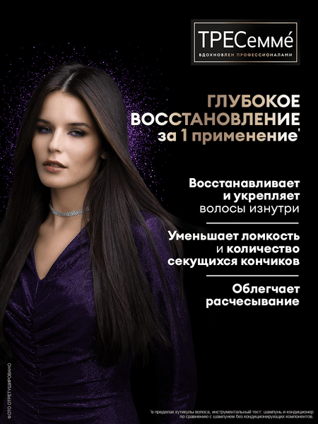 Изображение товара Кондиционер для волос Tresemme Repair And Protect (630мл)