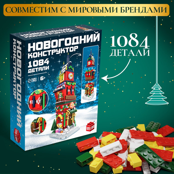 Изображение товара Конструктор Unicon Новогодний. Башня C0275 / 9515358 (1084эл)