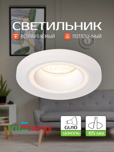 Изображение товара Точечный светильник Truenergy 21238