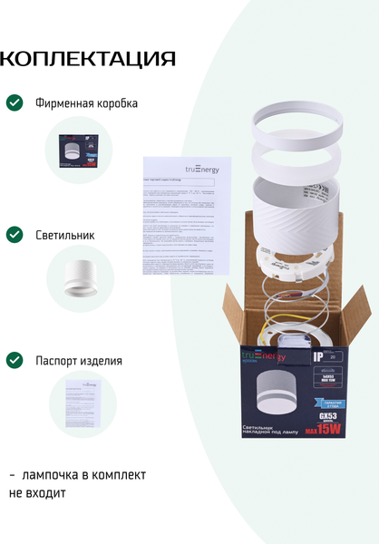 Изображение товара Точечный светильник Truenergy 21009