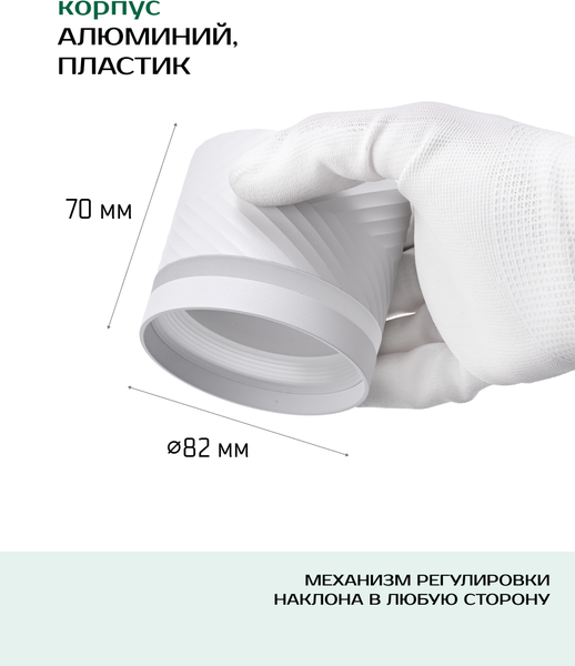 Изображение товара Точечный светильник Truenergy 21009