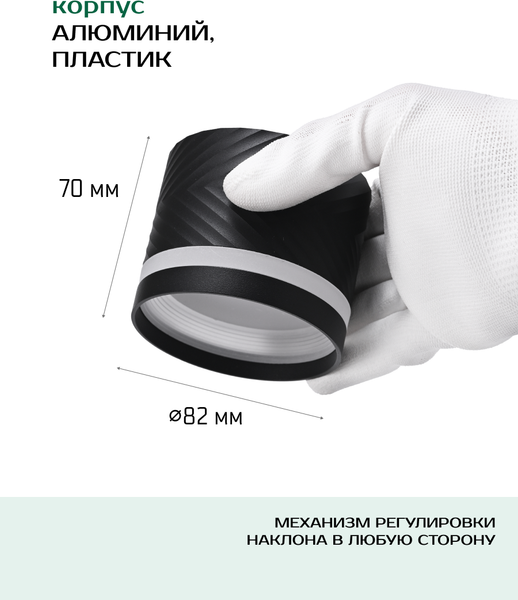 Изображение товара Точечный светильник Truenergy 21010