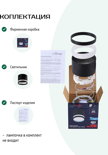 Изображение товара Точечный светильник Truenergy 21010