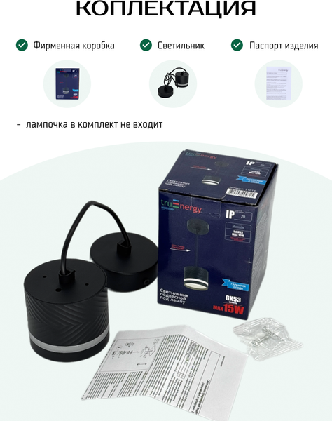 Изображение товара Потолочный светильник Truenergy 21014