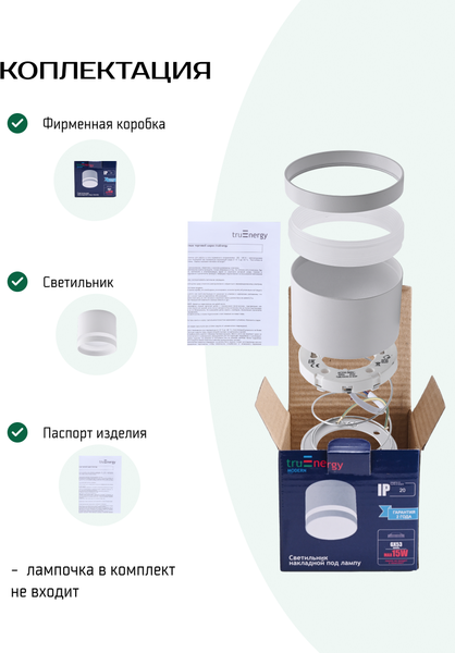 Изображение товара Точечный светильник Truenergy 21015