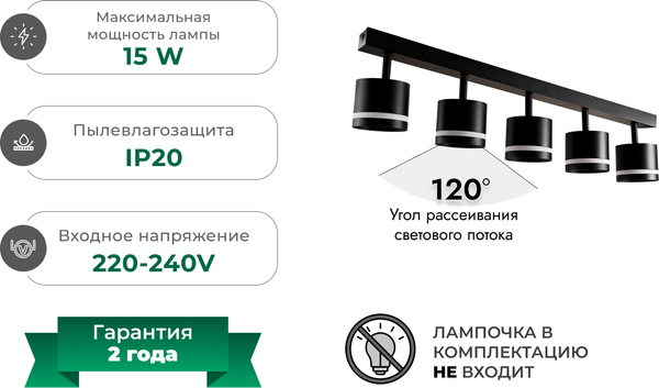 Изображение товара Спот Truenergy 21024