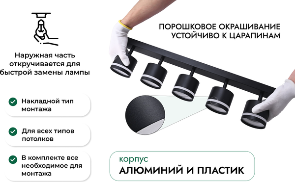 Изображение товара Спот Truenergy 21024
