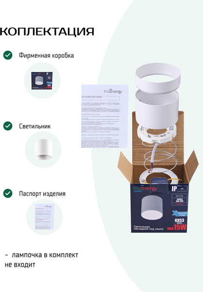 Изображение товара Точечный светильник Truenergy 21025