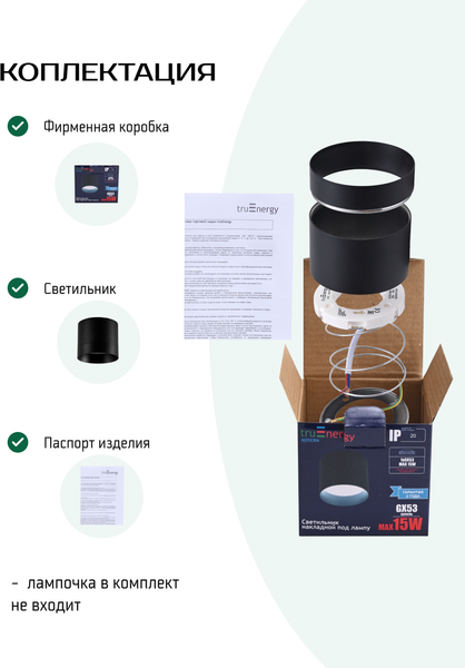 Изображение товара Точечный светильник Truenergy 21026