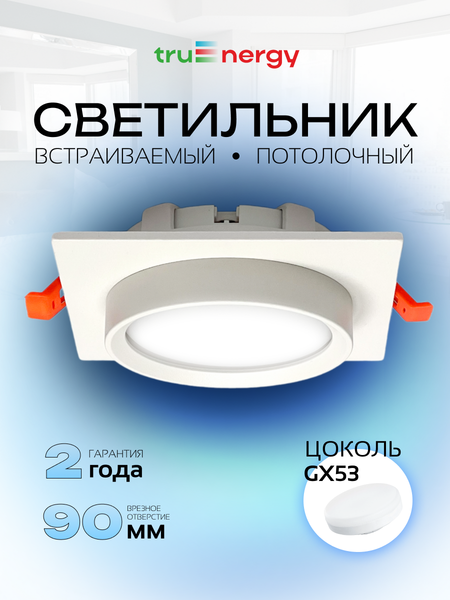 Изображение товара Точечный светильник Truenergy 21233