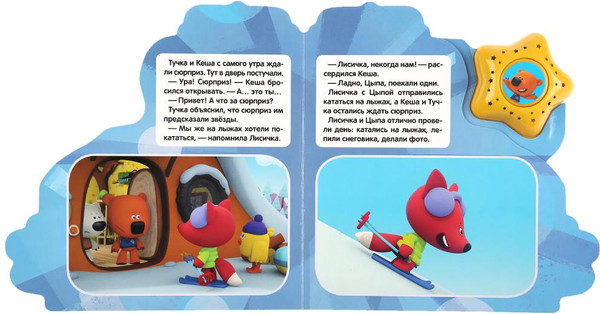 Изображение товара Музыкальная книга Умка Ми-ми-мишки. Сюрприз, твердая обложка