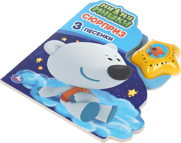 Изображение товара Музыкальная книга Умка Ми-ми-мишки. Сюрприз, твердая обложка