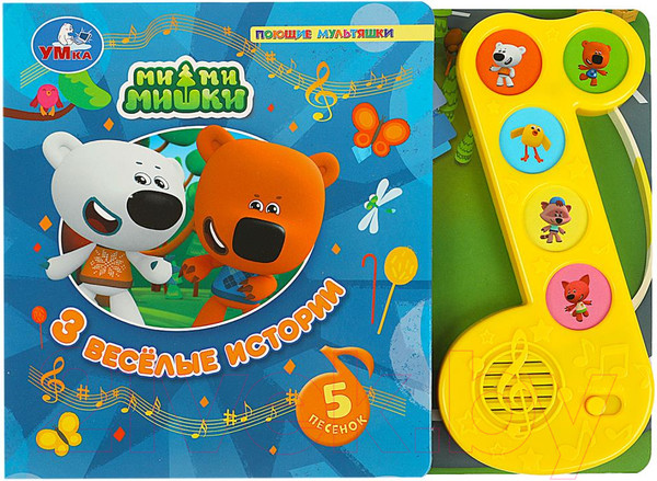 Изображение товара Музыкальная книга Умка Ми-ми-мишки. 3 веселые истории