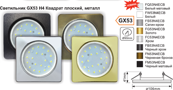 Изображение товара Точечный светильник Ecola FG53N4ECB