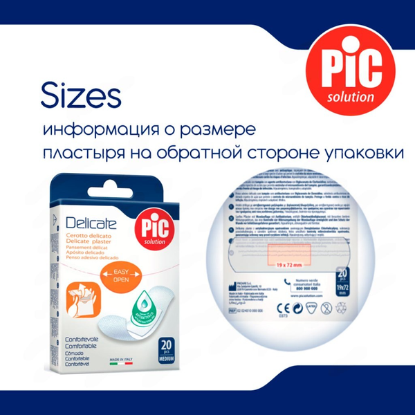 Изображение товара Пластырь Pic Solution Aquabloc Стерильный послеоперационный водонепроницаемый (10x10см, 5шт)