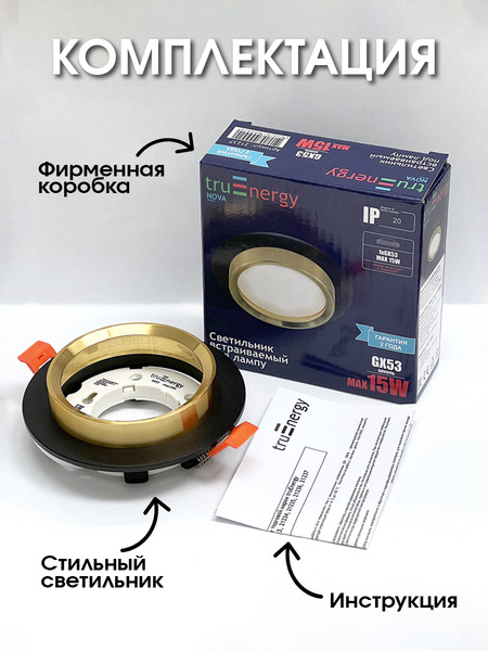 Изображение товара Точечный светильник Truenergy 21237