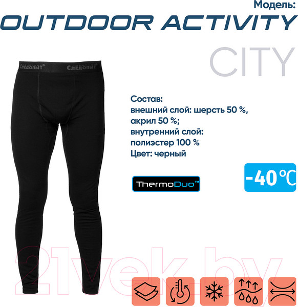 Изображение товара Термоштаны Сибирский Следопыт Outdoor Activity / PF-TUP-75 (р-р 54/25/32)