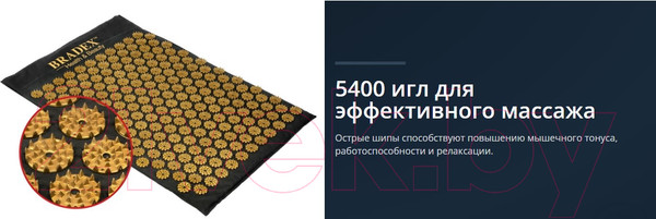 Изображение товара Массажный коврик Bradex Нирвана KZ 0676