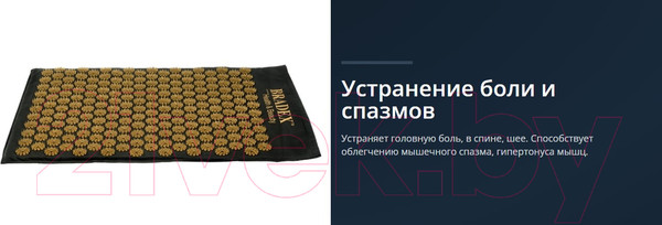 Изображение товара Массажный коврик Bradex Нирвана KZ 0676