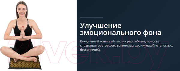 Изображение товара Массажный коврик Bradex Нирвана KZ 0676