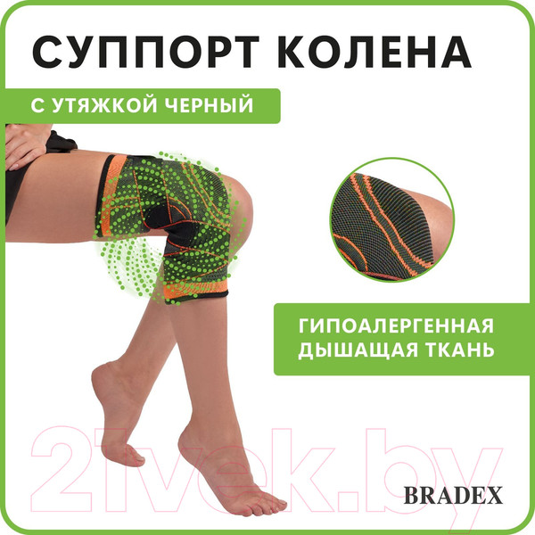 Изображение товара Суппорт колена Bradex SF 0664 (оранжевый)