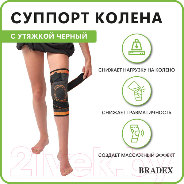 Изображение товара Суппорт колена Bradex SF 0664 (оранжевый)