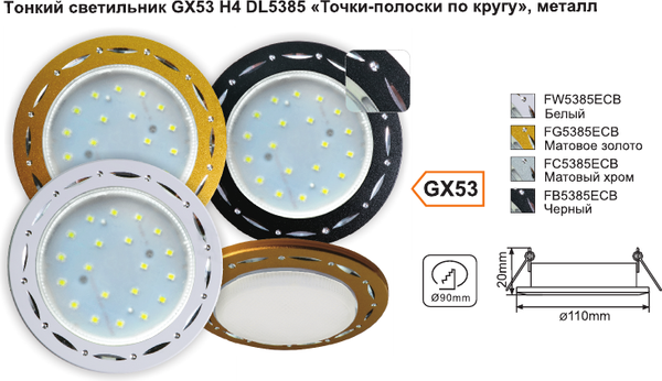 Изображение товара Точечный светильник Ecola FC5385ECB