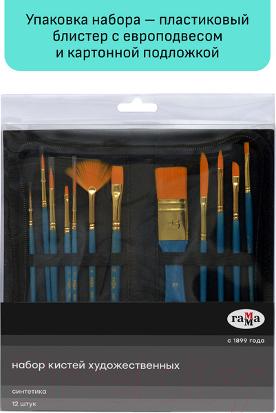 Изображение товара Набор кистей ГАММА Галерея. Синтетика / 3001012 (12шт)