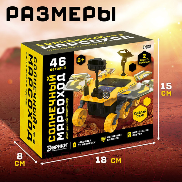 Изображение товара Конструктор электромеханический Эврики Солнечный марсоход HXC0101 / 9498392