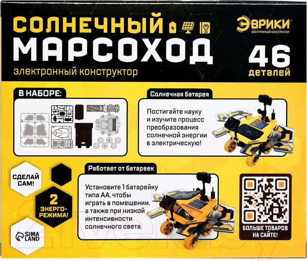 Изображение товара Конструктор электромеханический Эврики Солнечный марсоход HXC0101 / 9498392