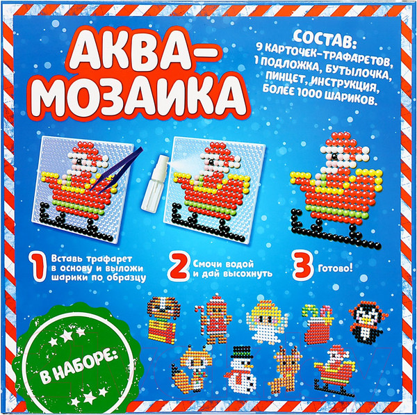 Изображение товара Адвент-календарь Эврики Новый год / 9603093