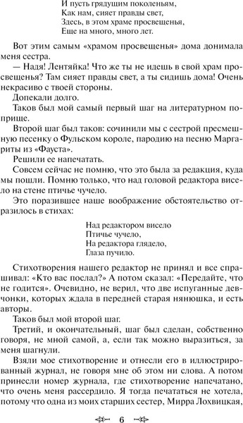 Изображение товара Книга Эксмо Лучшие юмористические рассказы (Аверченко  Аркадий и др.)