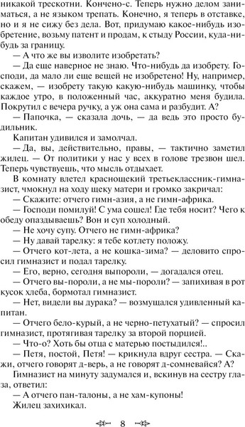 Изображение товара Книга Эксмо Лучшие юмористические рассказы (Аверченко  Аркадий и др.)
