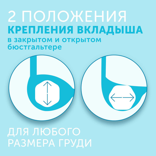 Изображение товара Прокладки для бюстгальтера Lovular Hot Wind (62шт)