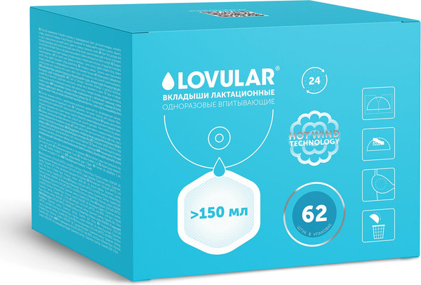 Изображение товара Прокладки для бюстгальтера Lovular Hot Wind (62шт)