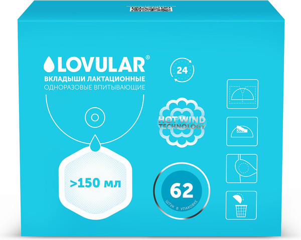 Изображение товара Прокладки для бюстгальтера Lovular Hot Wind (62шт)