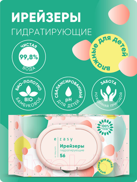 Изображение товара Влажные салфетки детские E-Rasy Гидратирующие (56шт)