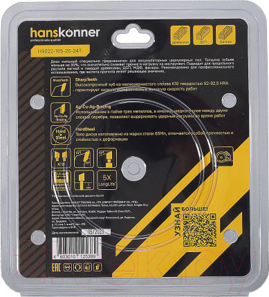 Изображение товара Пильный диск Hanskonner H9022-165-20-24T