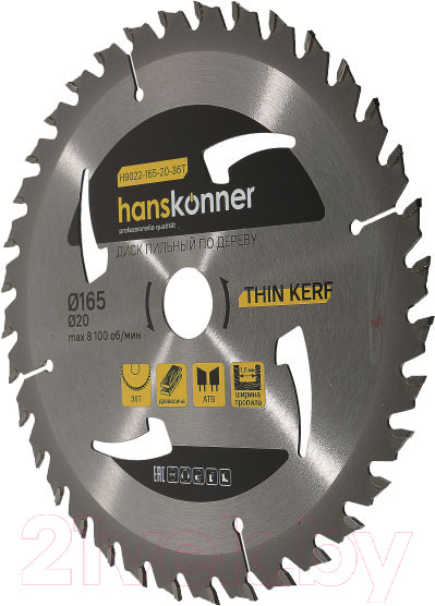 Изображение товара Пильный диск Hanskonner H9022-165-20-36T