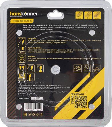 Изображение товара Пильный диск Hanskonner H9022-185-20/16-48