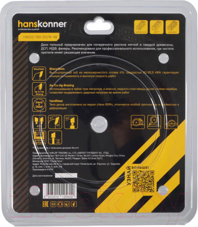 Изображение товара Пильный диск Hanskonner H9022-190-20/16-48